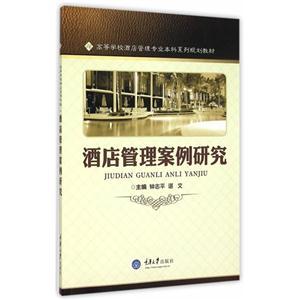 從危機(jī)到卓越 一家國(guó)際酒店的數(shù)字化轉(zhuǎn)型與服務(wù)升級(jí)案例研究