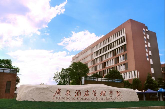 廣東酒店管理職業(yè)技術(shù)學(xué)院領(lǐng)導(dǎo)到訪大灣區(qū)產(chǎn)教聯(lián)盟 深化校企合作，共筑餐飲管理人才新高地