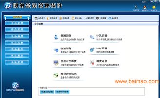 甘肅蘭州酒店管理軟件 廠家選擇與價(jià)格指南