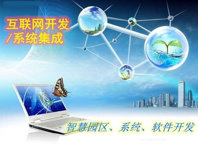 微信小程序軟件開發(fā) 定制企業(yè)信息化系統(tǒng)