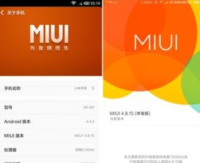 紅米note4g增強(qiáng)版的原始系統(tǒng)版本是什么
